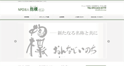 Desktop Screenshot of houboku.net