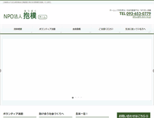 Tablet Screenshot of houboku.net